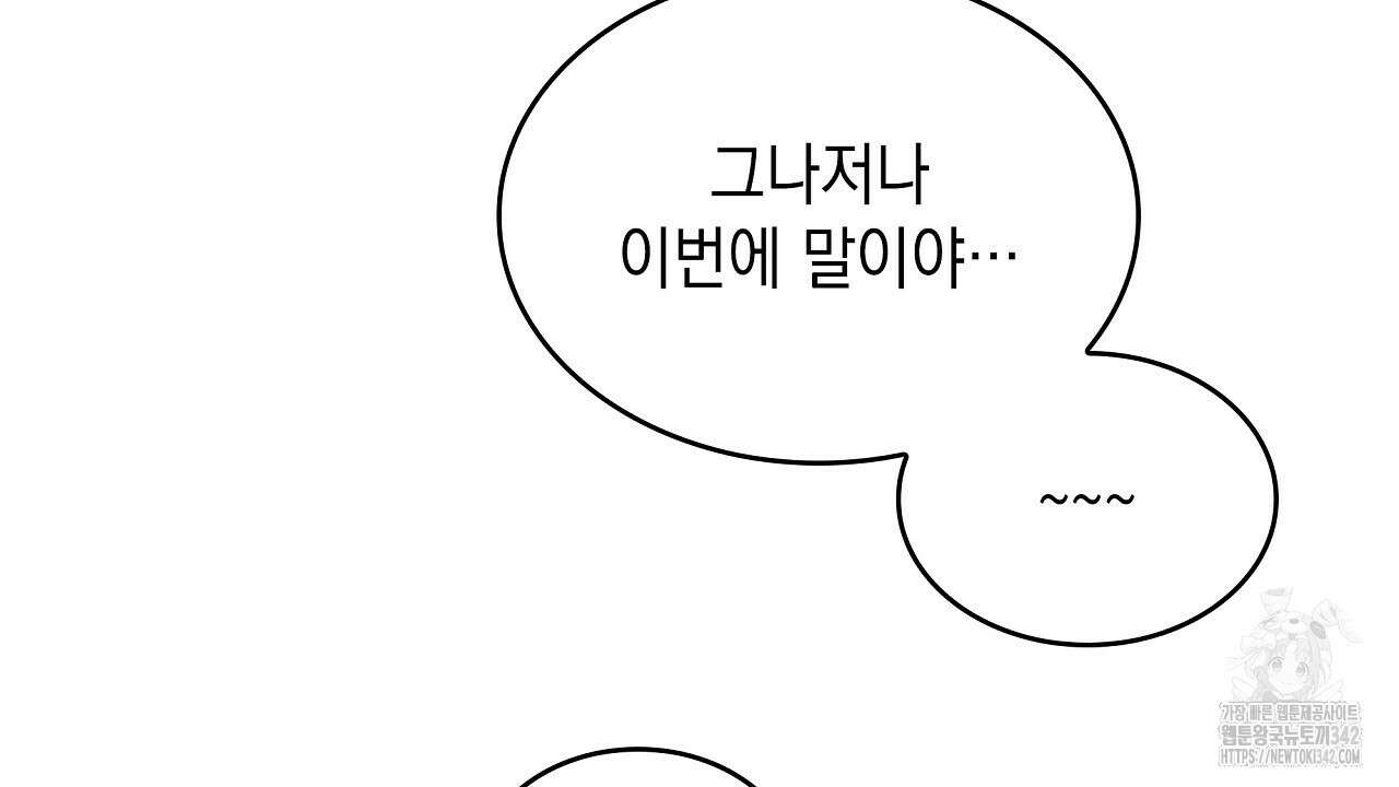 성공지향적 가이드 4화 12