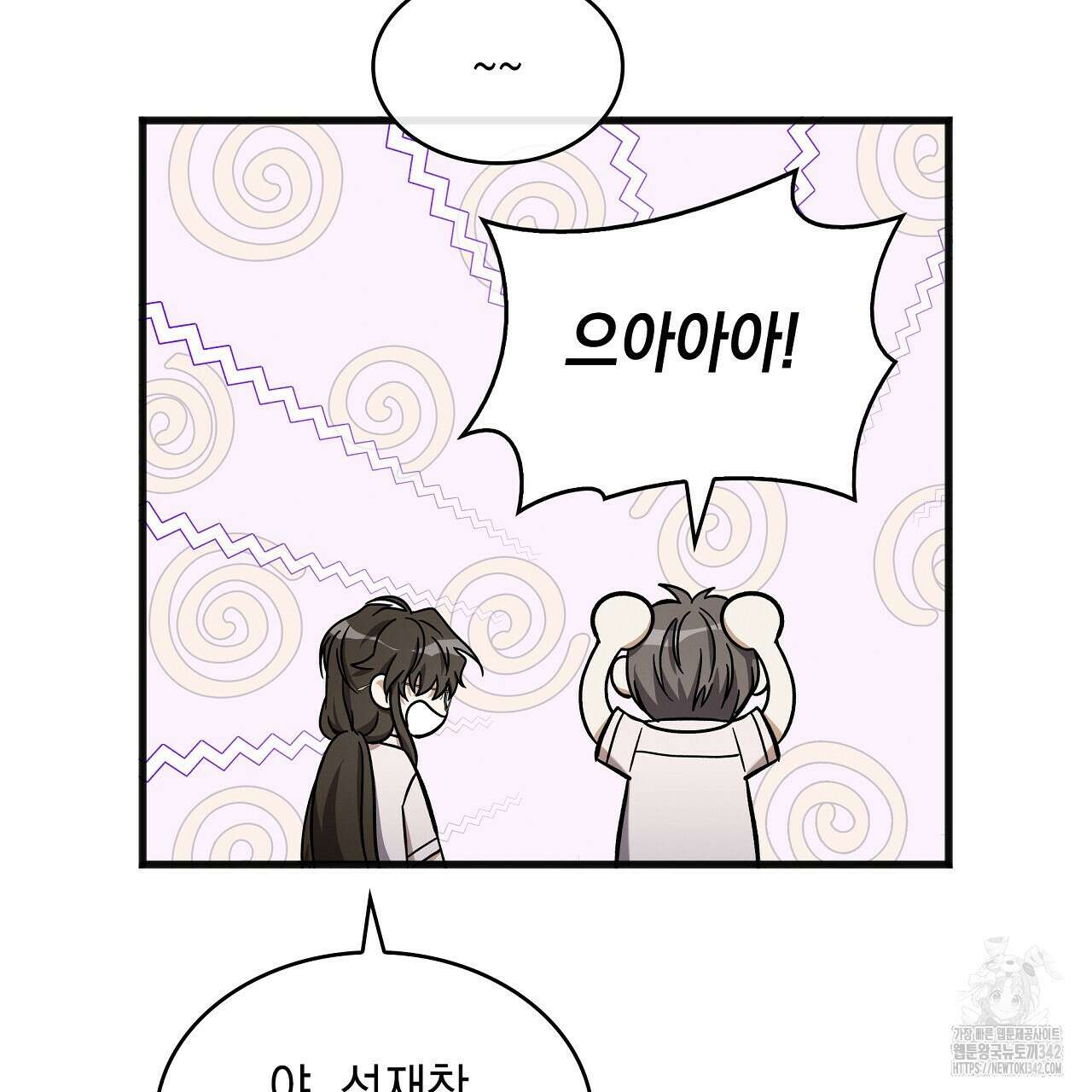 성공지향적 가이드 4화 13