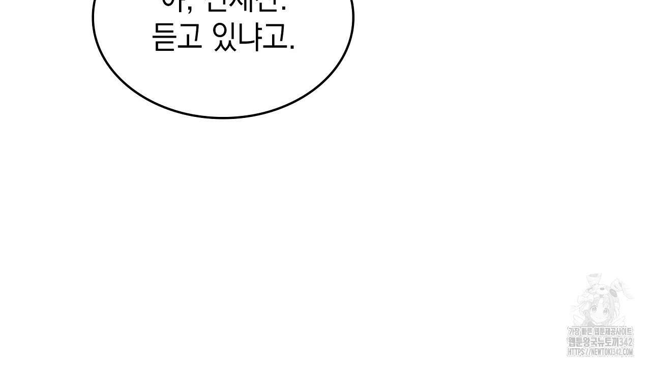 성공지향적 가이드 4화 14