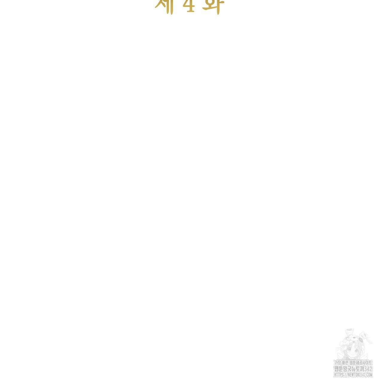 성공지향적 가이드 4화 17