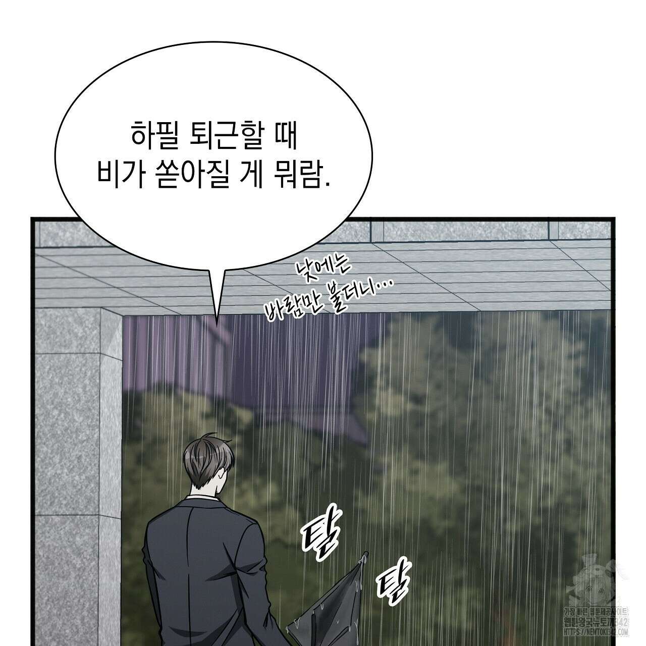 성공지향적 가이드 4화 21