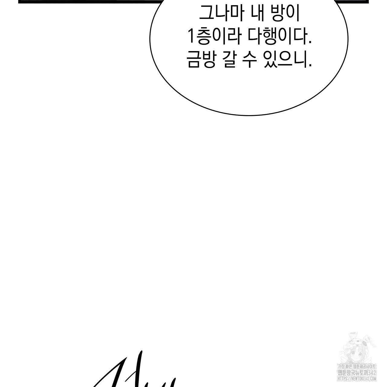성공지향적 가이드 4화 23
