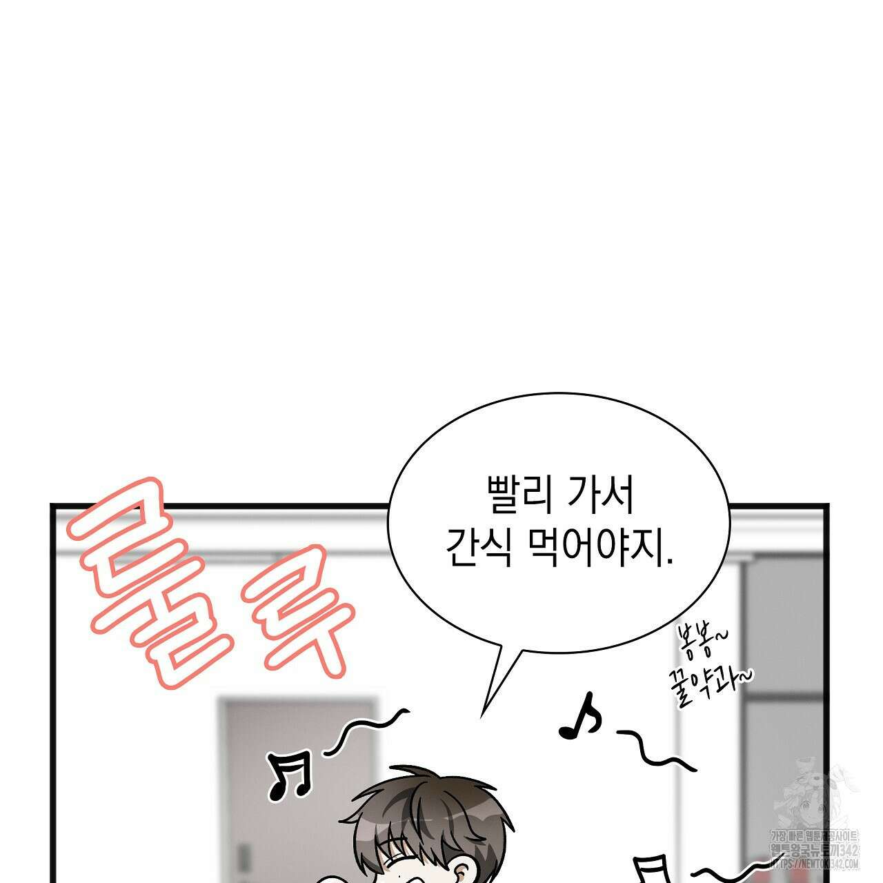 성공지향적 가이드 4화 25