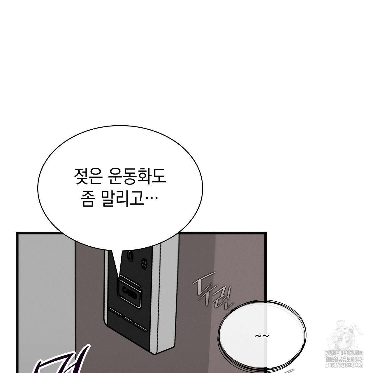 성공지향적 가이드 4화 27