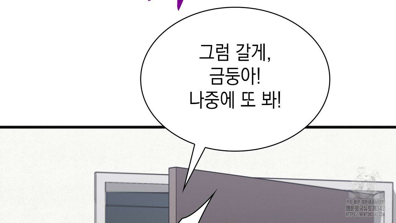 성공지향적 가이드 4화 32