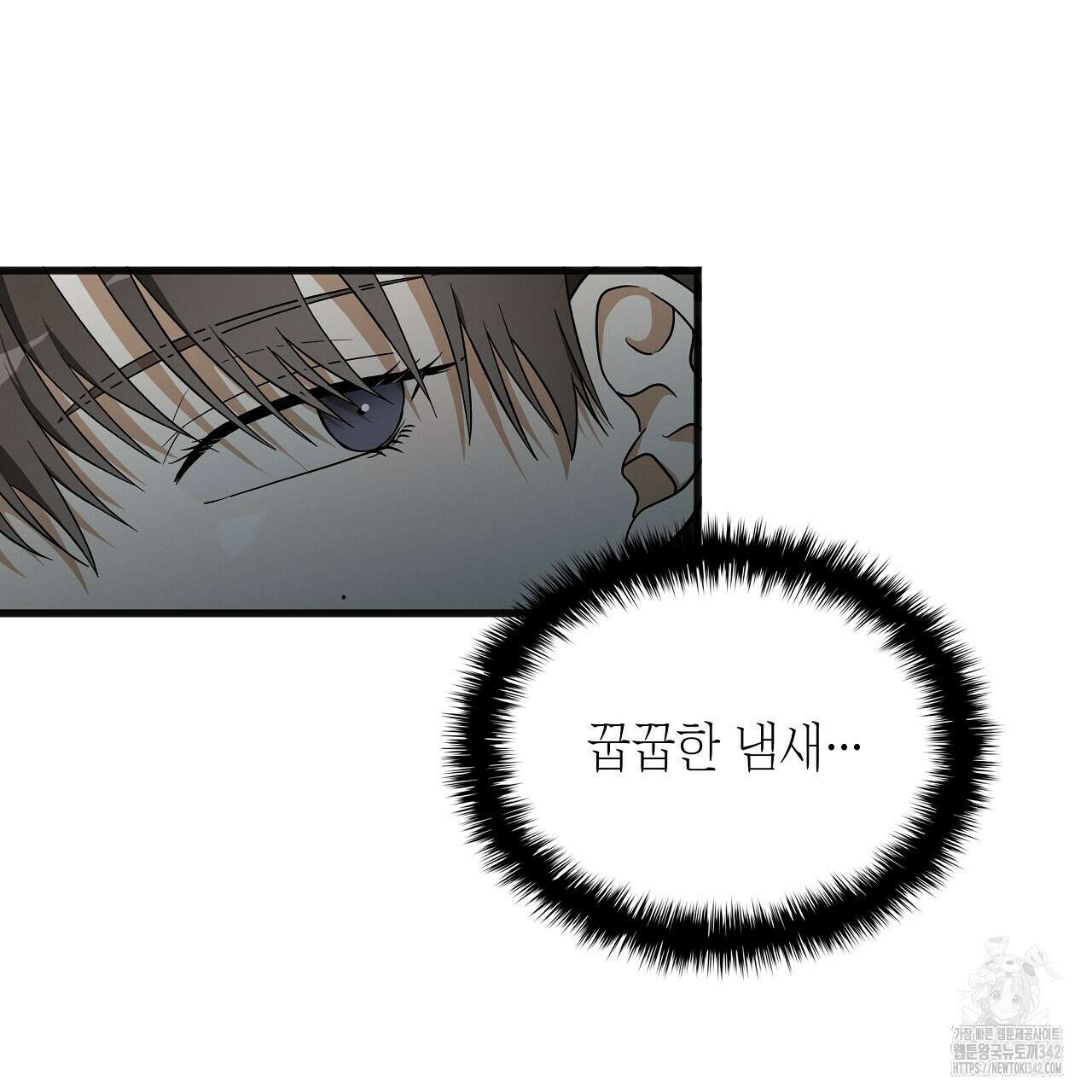 성공지향적 가이드 4화 41