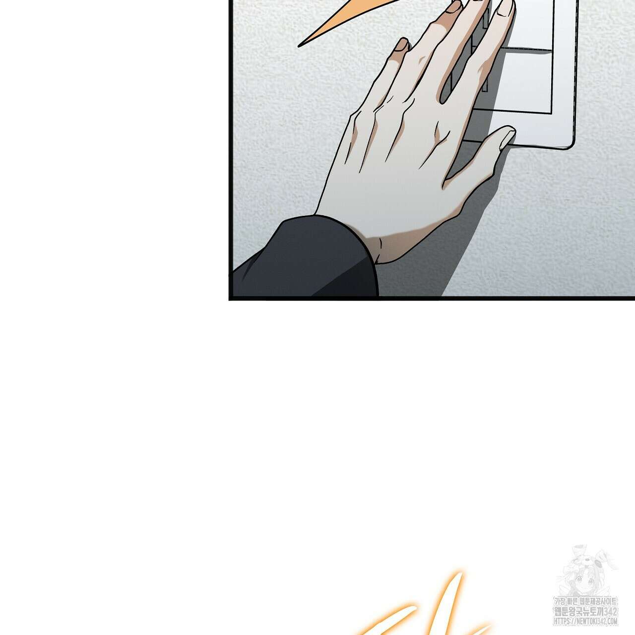 성공지향적 가이드 4화 43