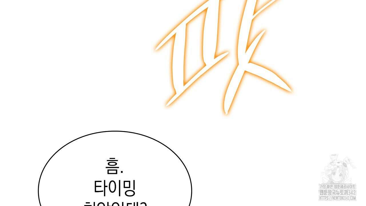 성공지향적 가이드 4화 44