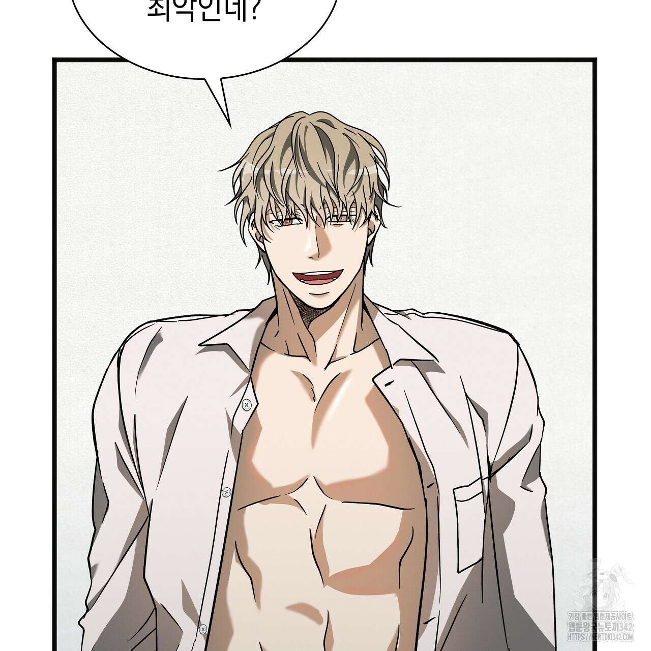 성공지향적 가이드 4화 45