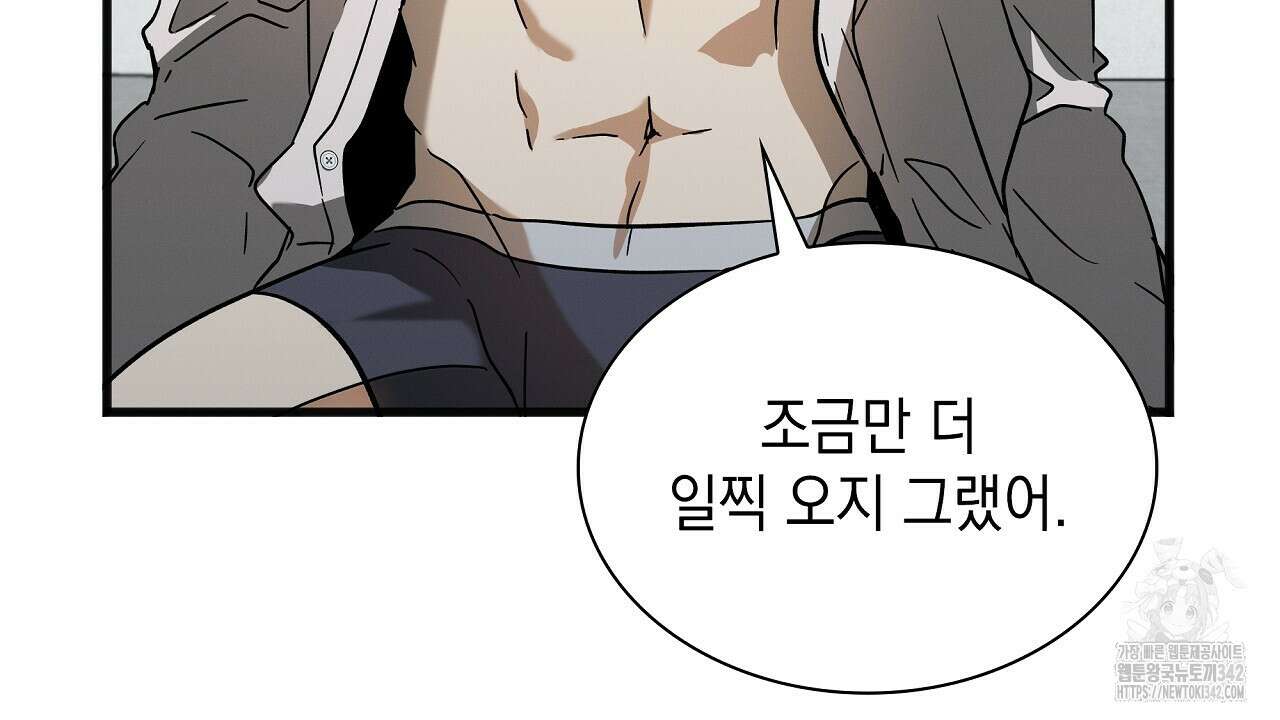 성공지향적 가이드 4화 46
