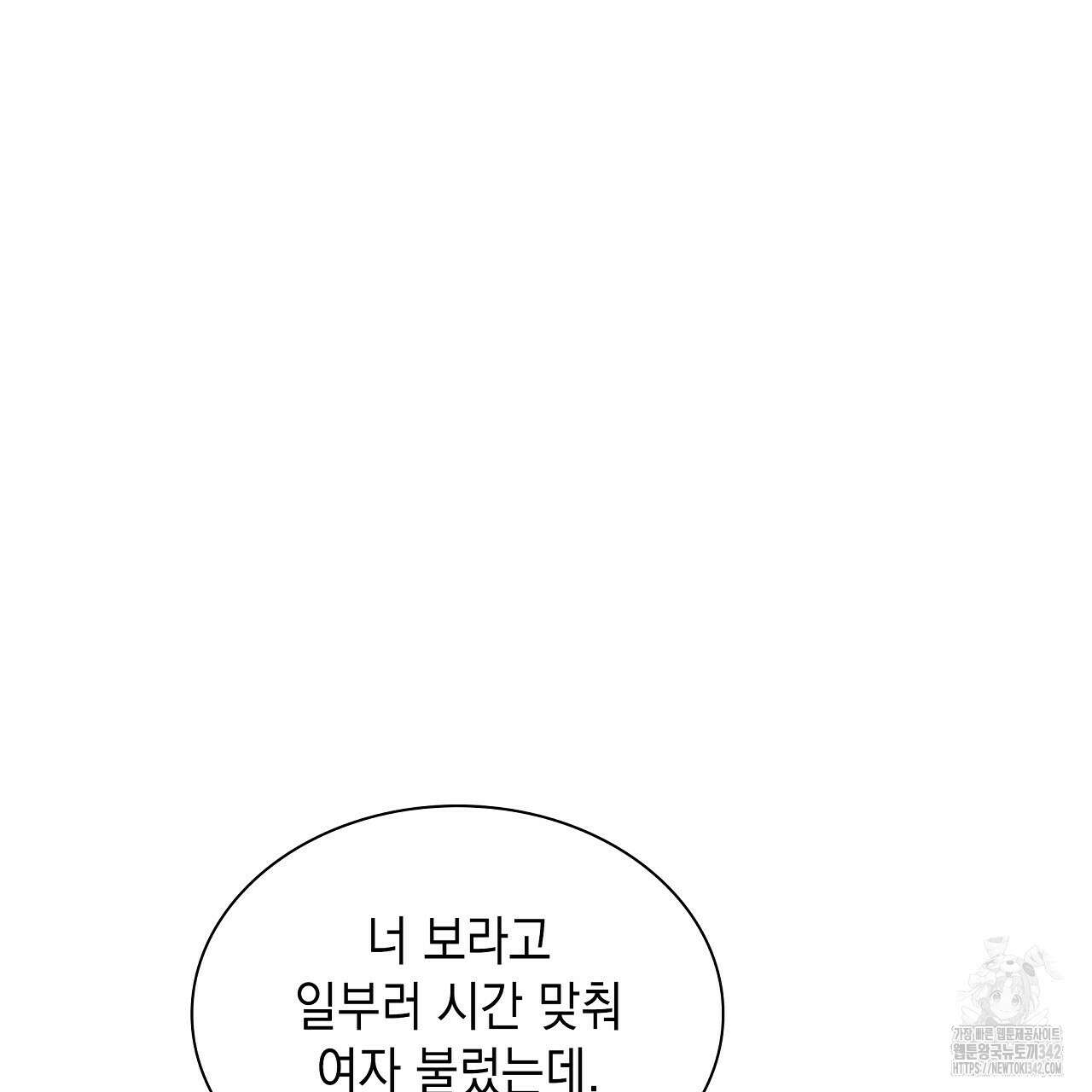 성공지향적 가이드 4화 47