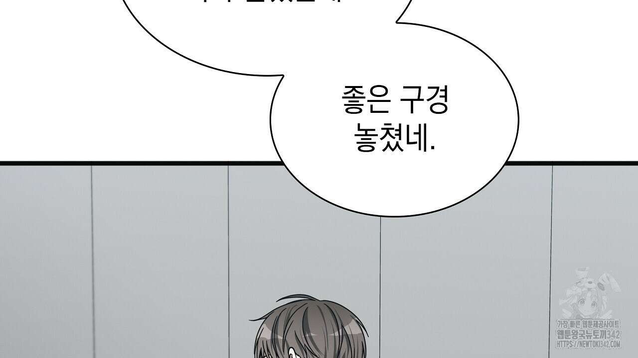 성공지향적 가이드 4화 48