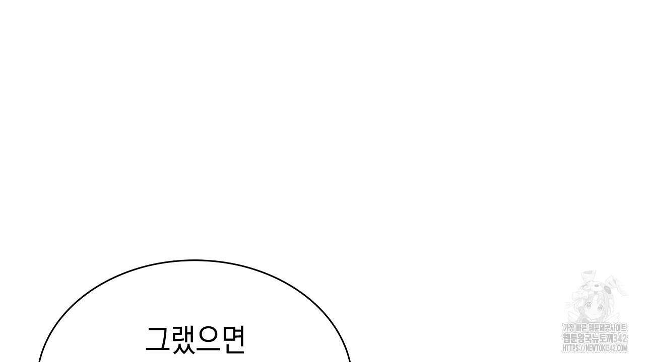 성공지향적 가이드 4화 50