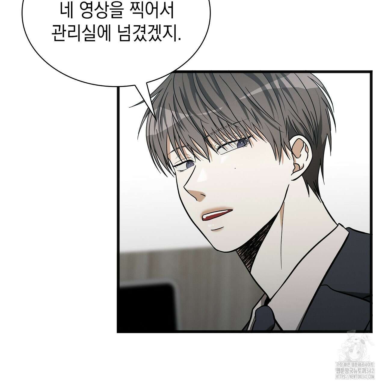 성공지향적 가이드 4화 51