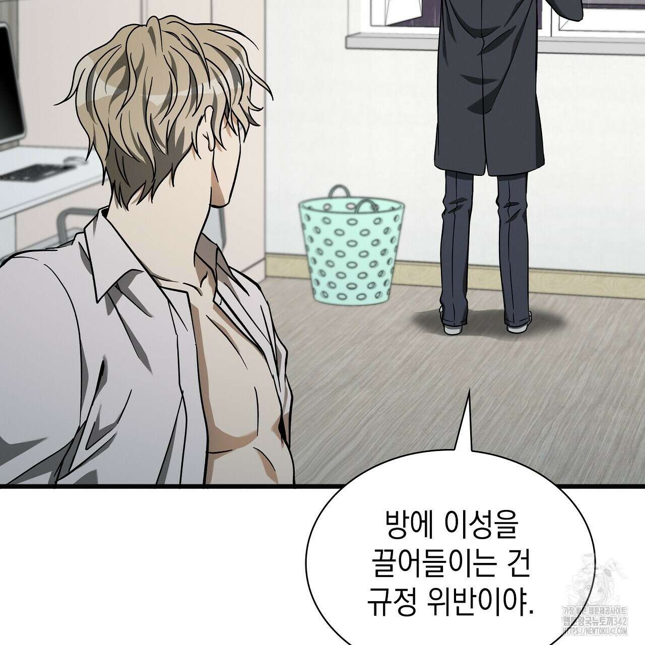 성공지향적 가이드 4화 55