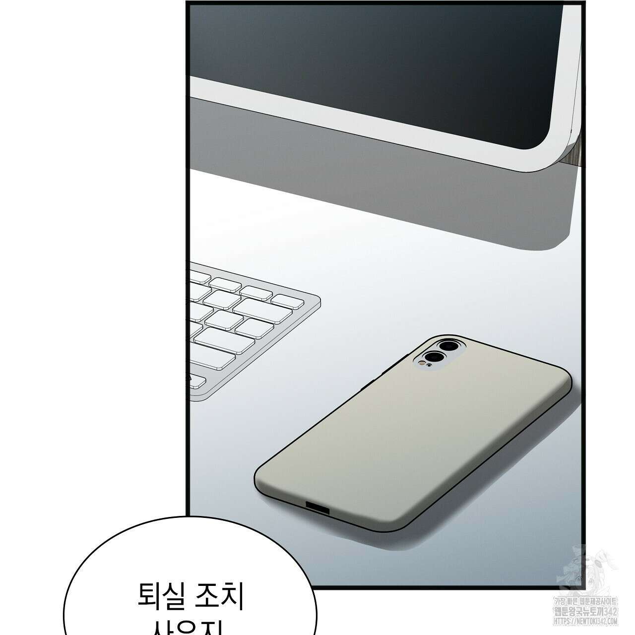 성공지향적 가이드 4화 57