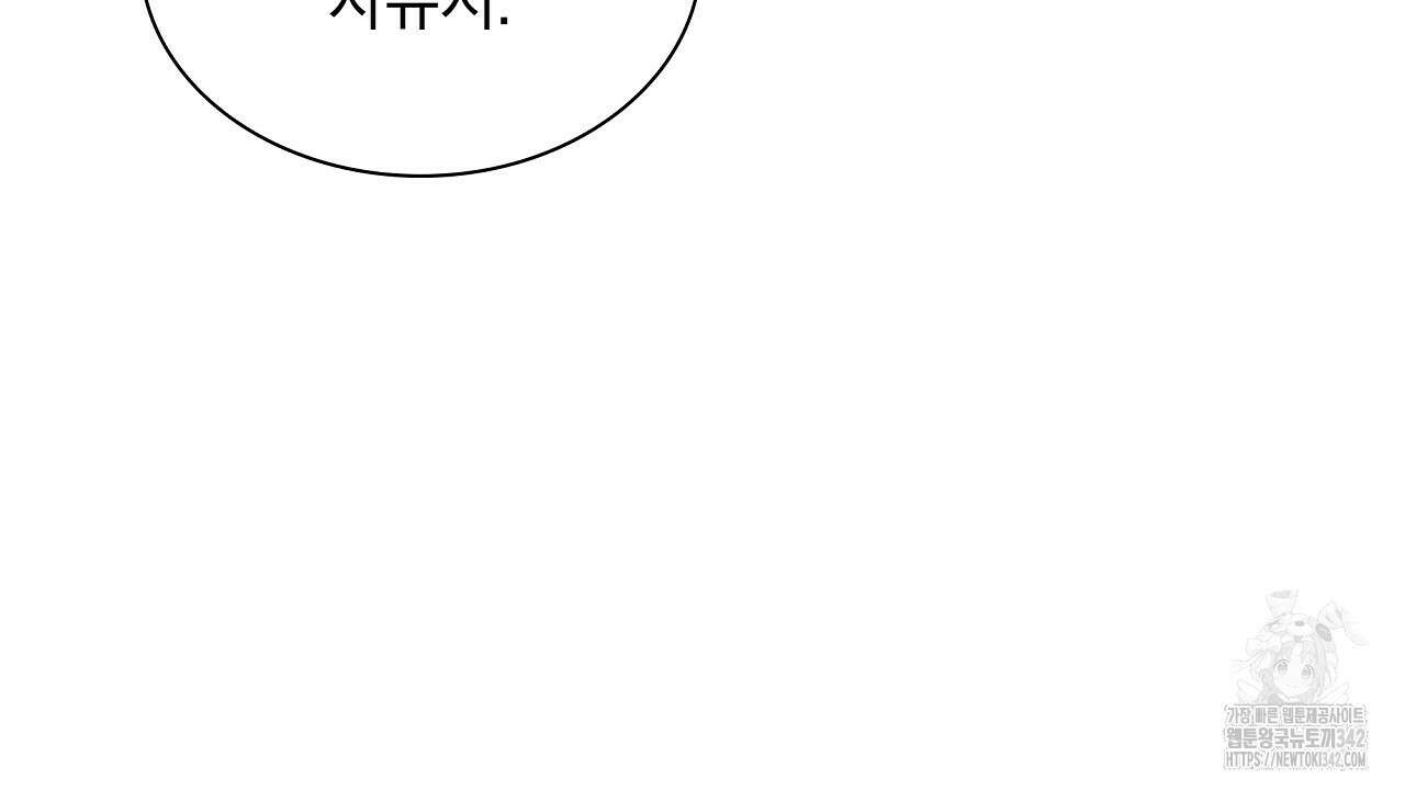 성공지향적 가이드 4화 58