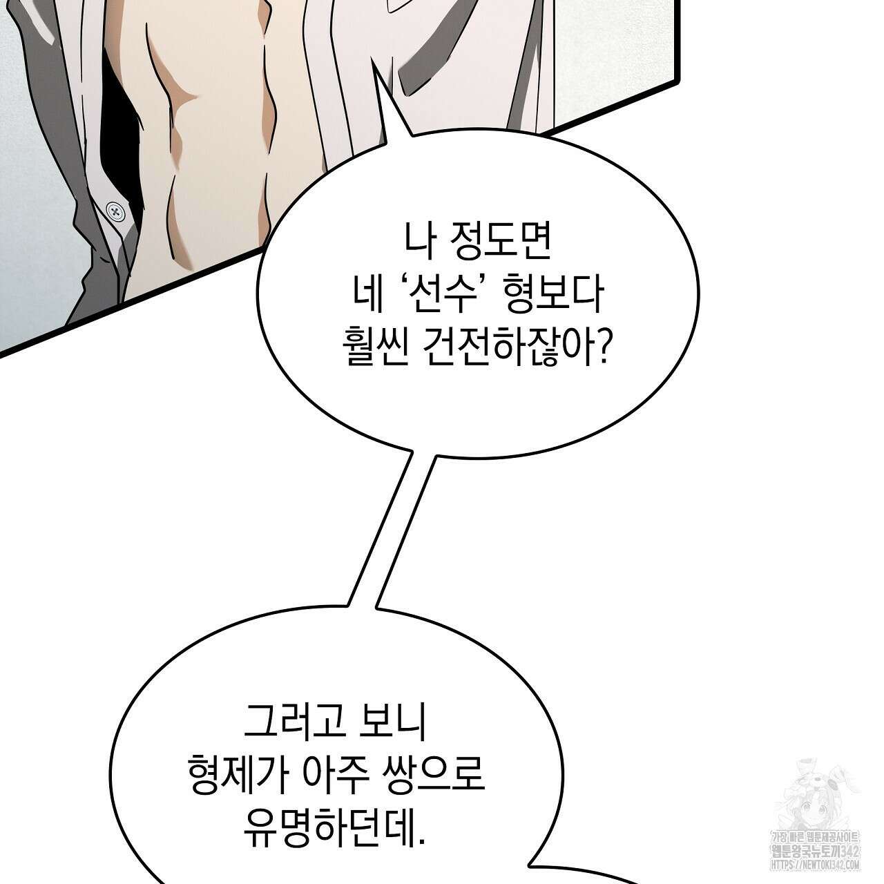성공지향적 가이드 4화 61