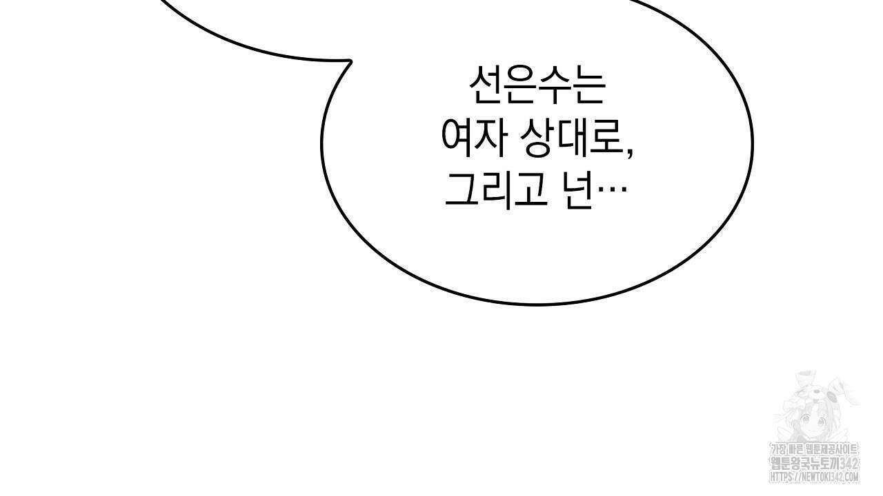 성공지향적 가이드 4화 62
