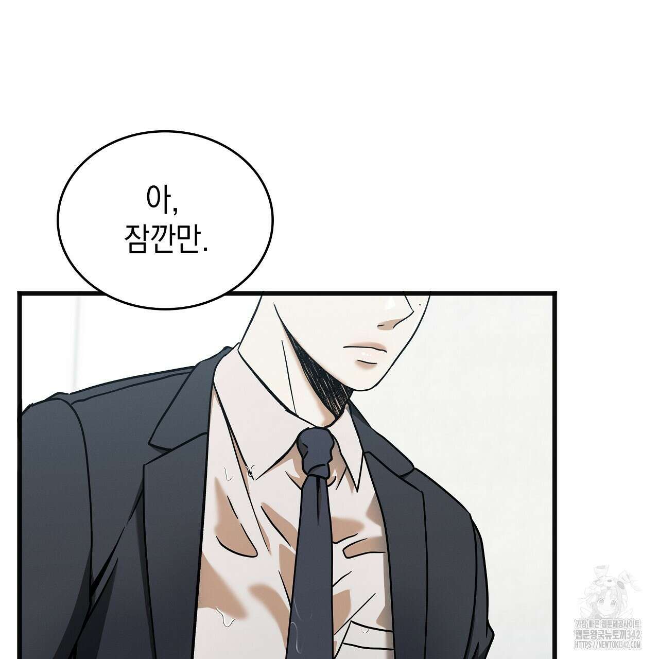 성공지향적 가이드 4화 63