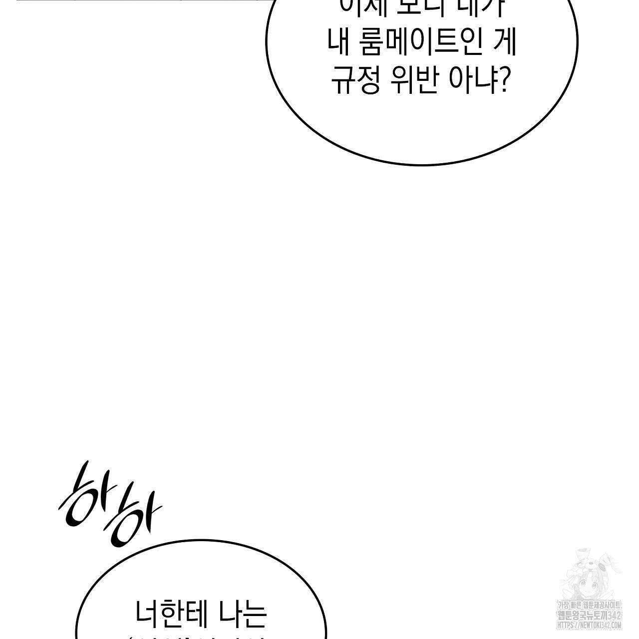 성공지향적 가이드 4화 65