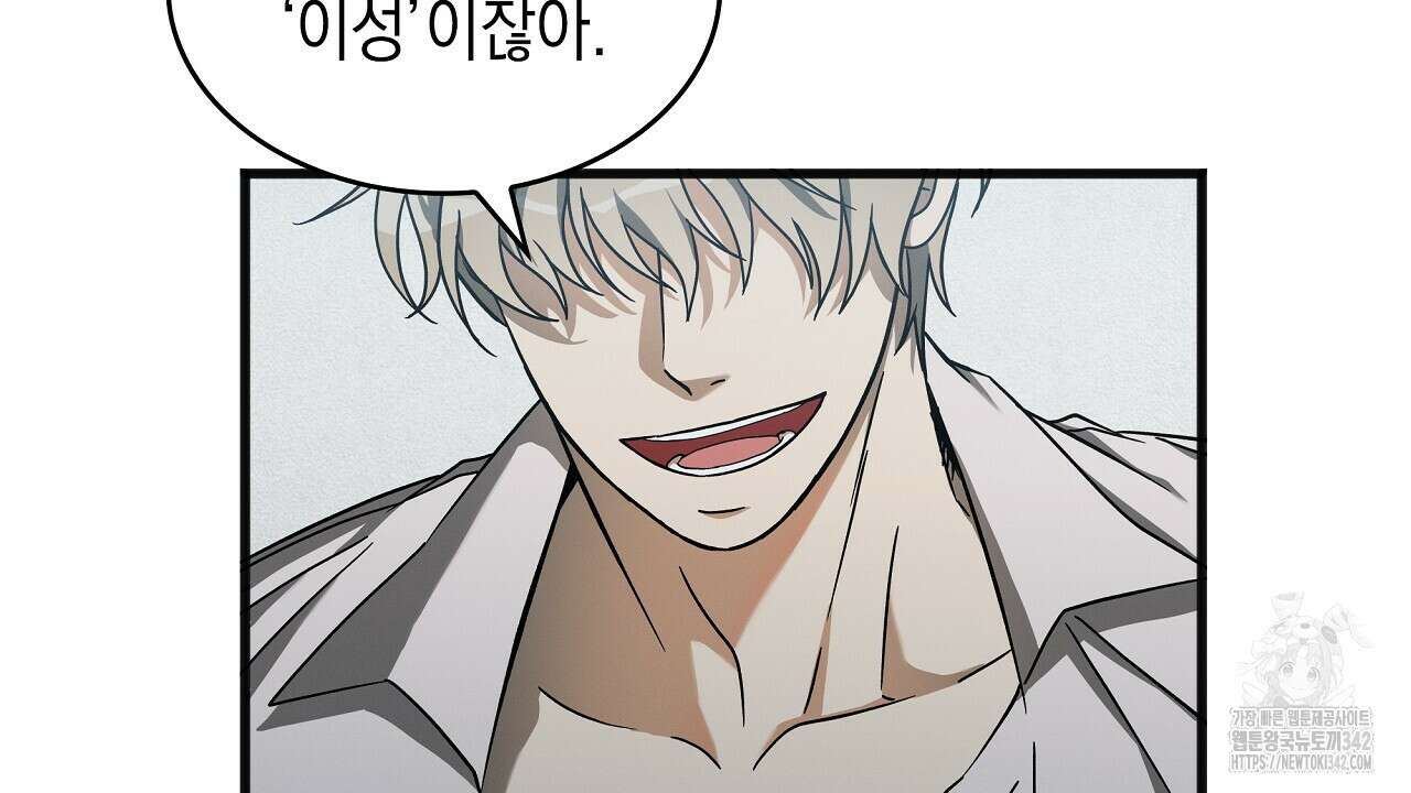 성공지향적 가이드 4화 66