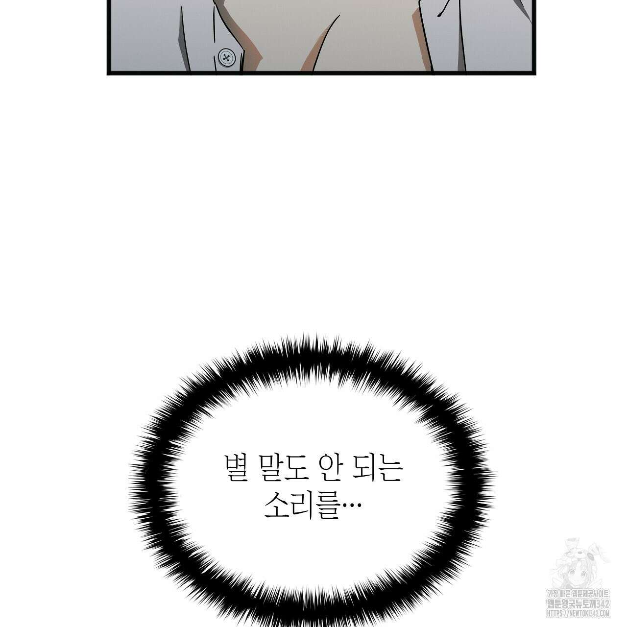 성공지향적 가이드 4화 67