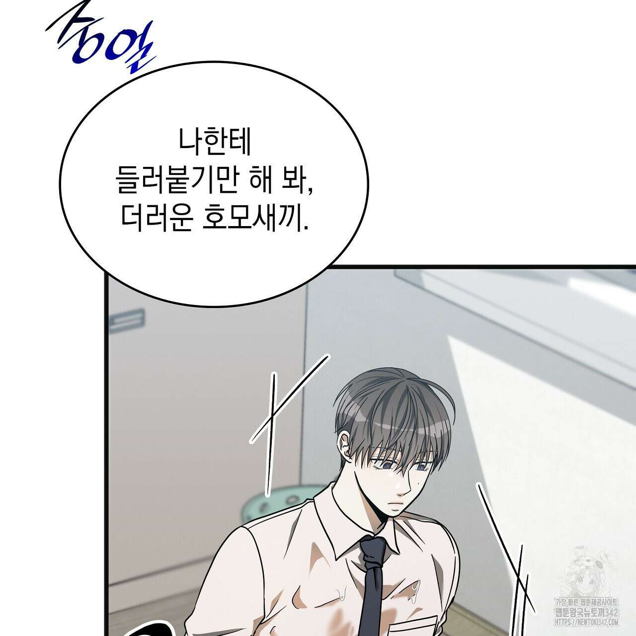 성공지향적 가이드 4화 69