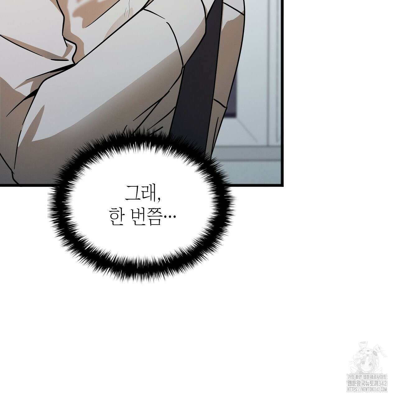 성공지향적 가이드 4화 73