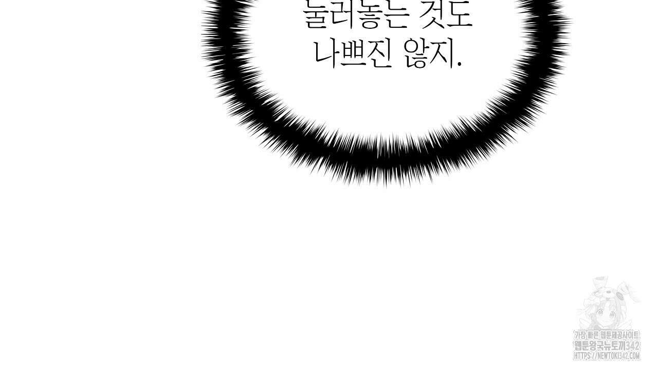성공지향적 가이드 4화 76