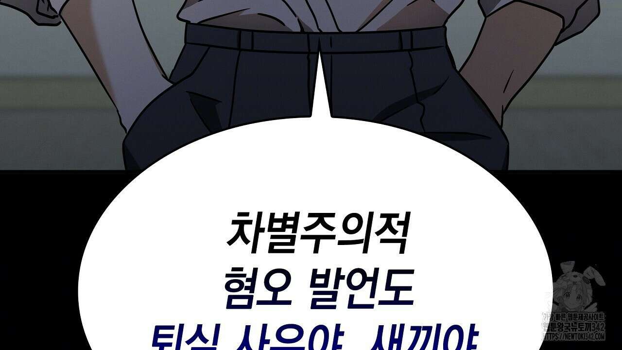 성공지향적 가이드 4화 80