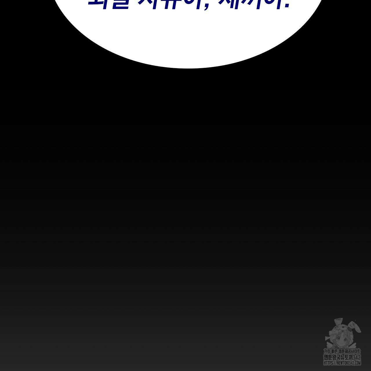 성공지향적 가이드 4화 81