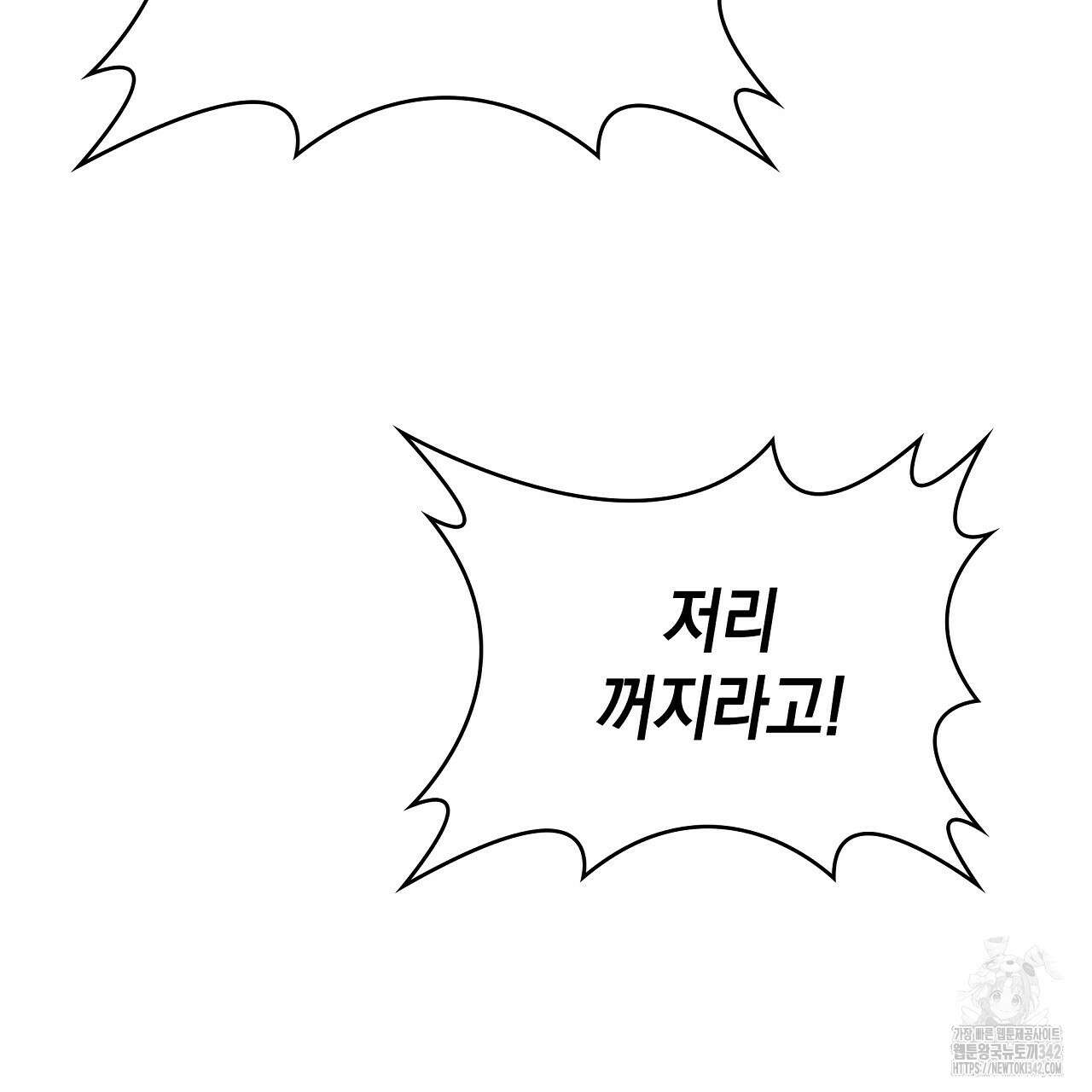 성공지향적 가이드 4화 87