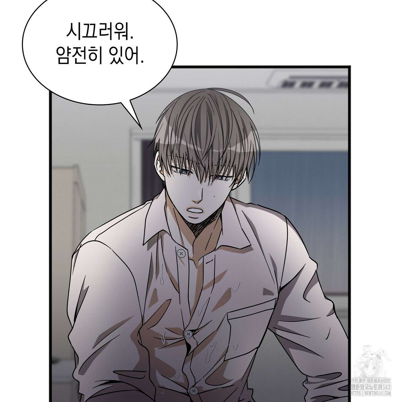 성공지향적 가이드 4화 89