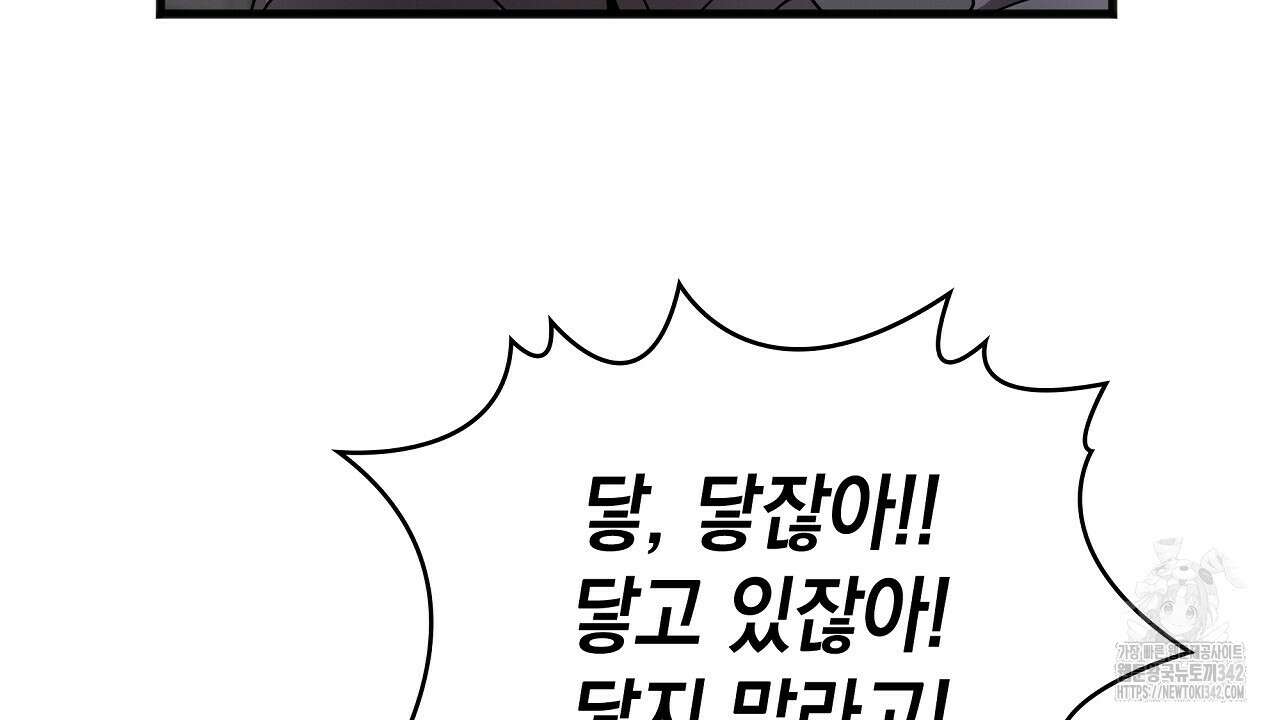성공지향적 가이드 4화 90