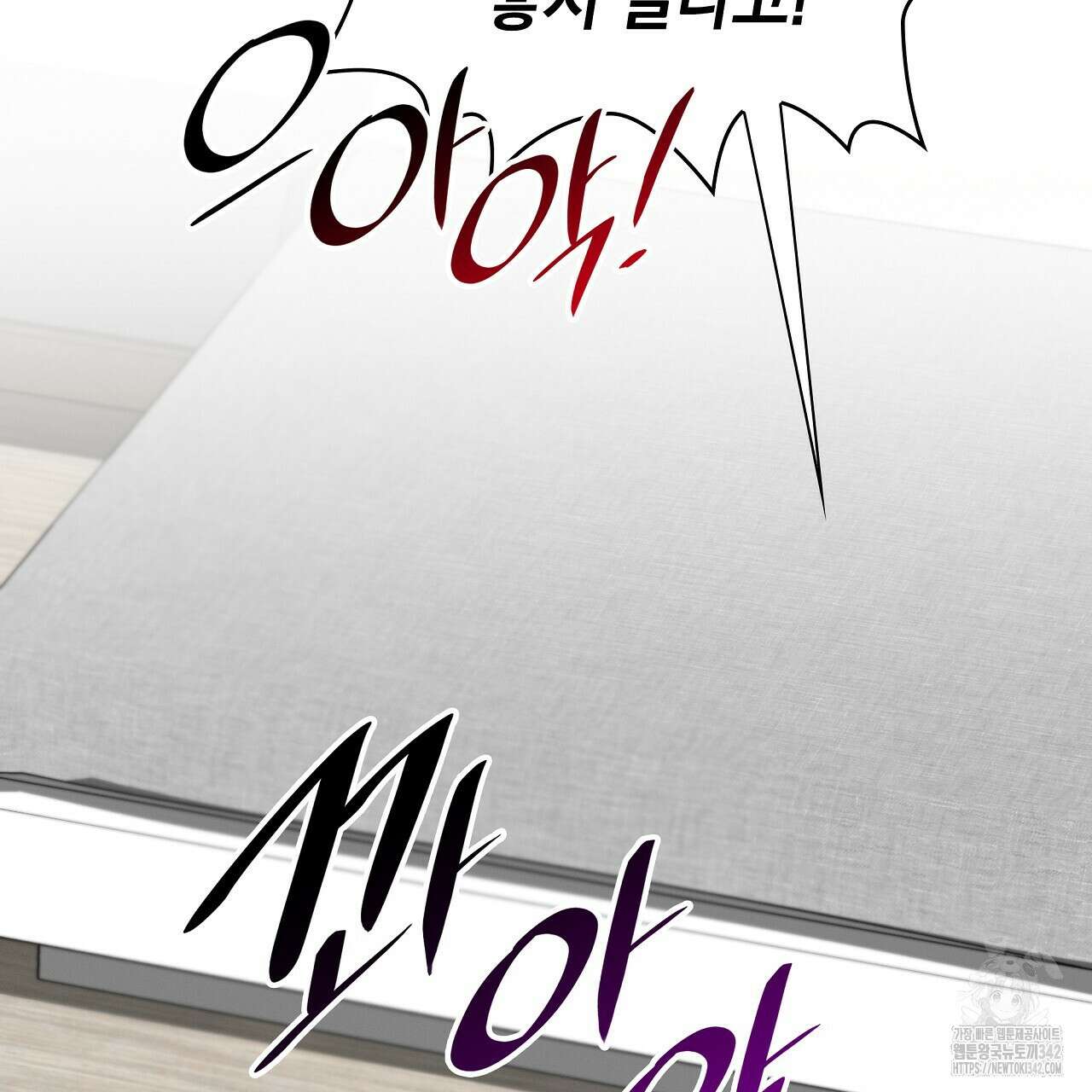 성공지향적 가이드 4화 91