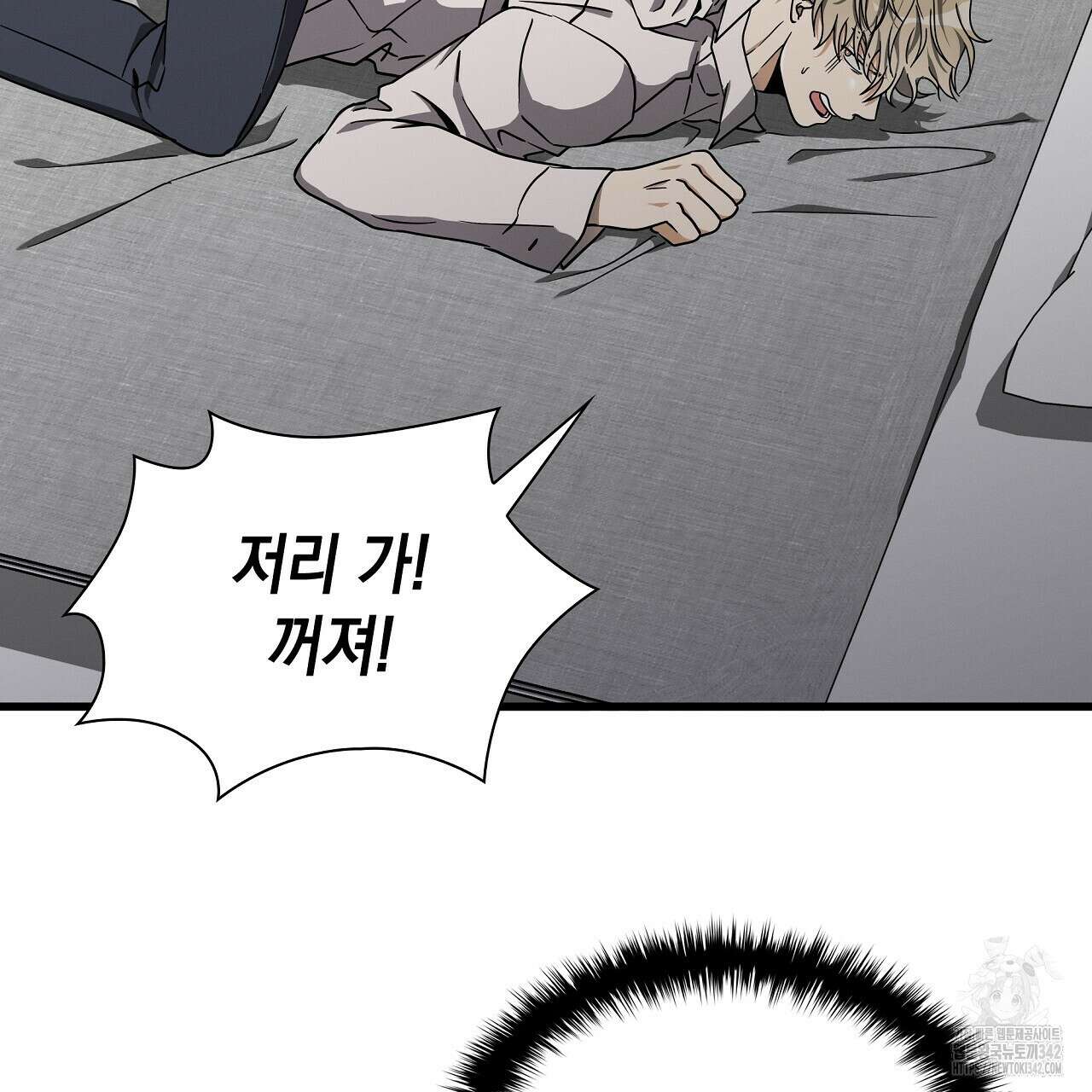 성공지향적 가이드 4화 93