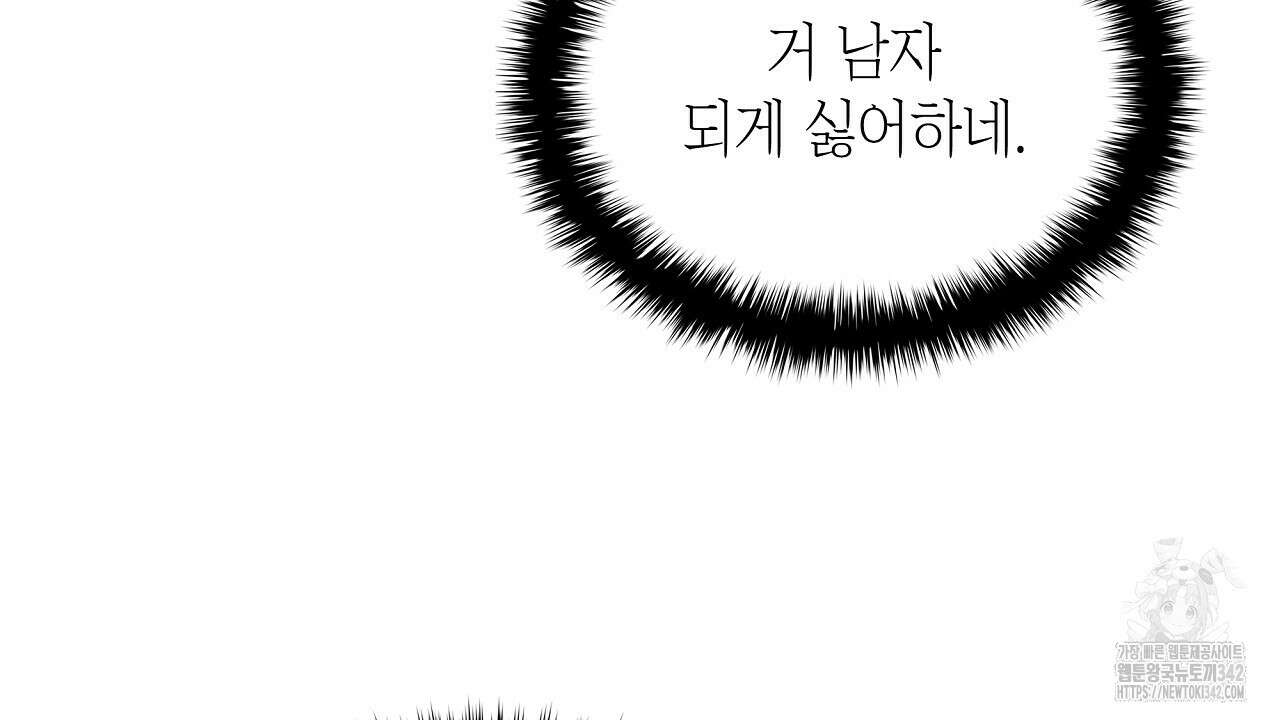 성공지향적 가이드 4화 94