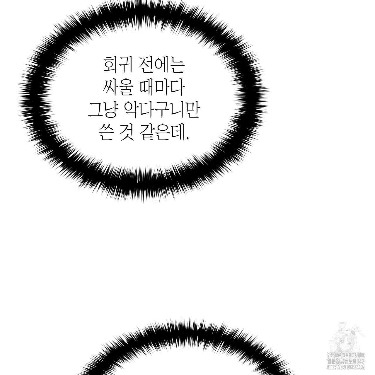 성공지향적 가이드 4화 95