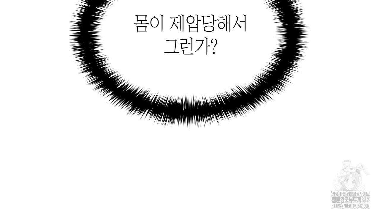 성공지향적 가이드 4화 96