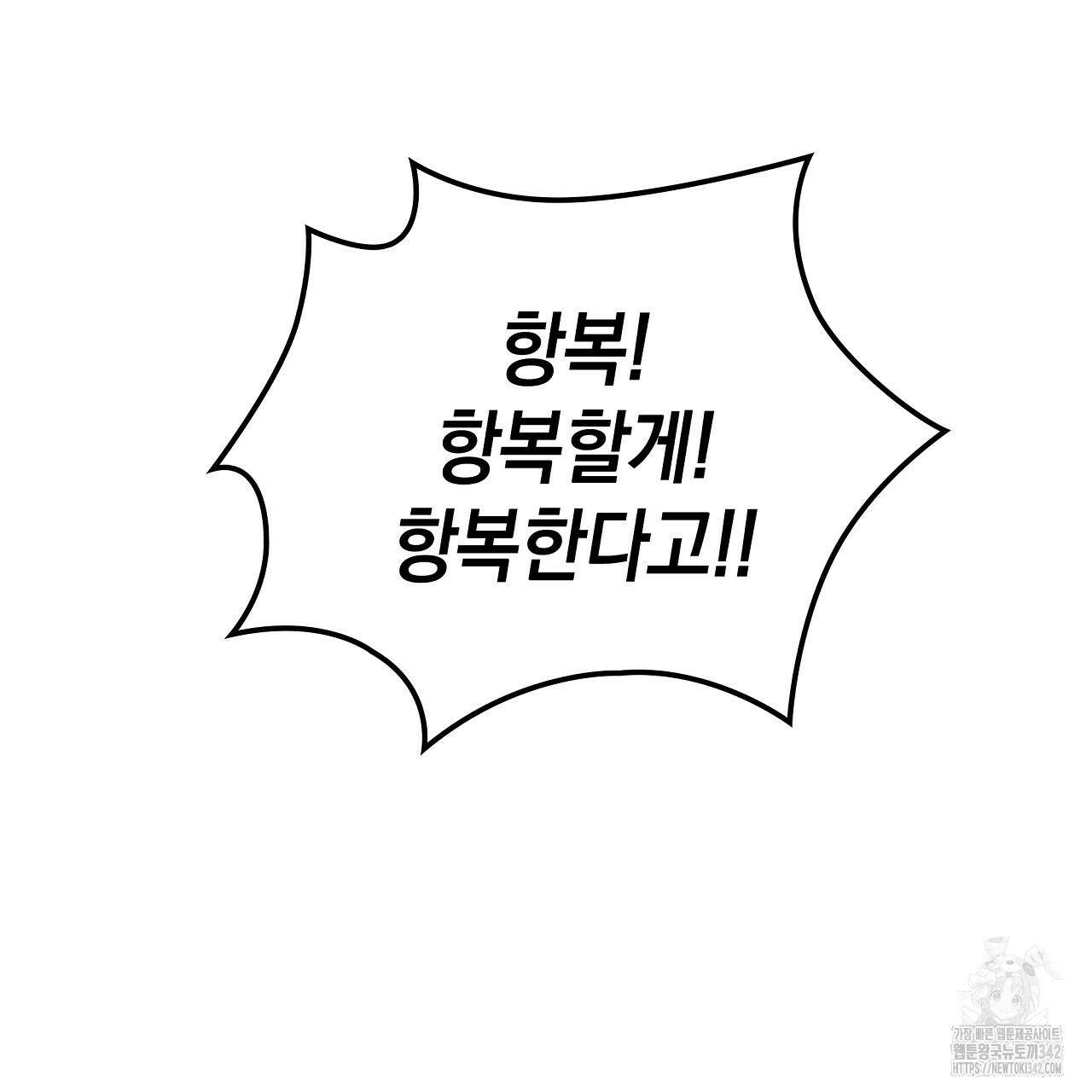 성공지향적 가이드 4화 97
