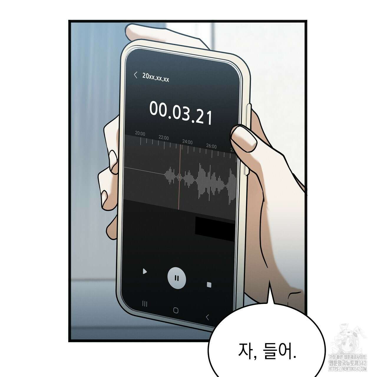 성공지향적 가이드 4화 101