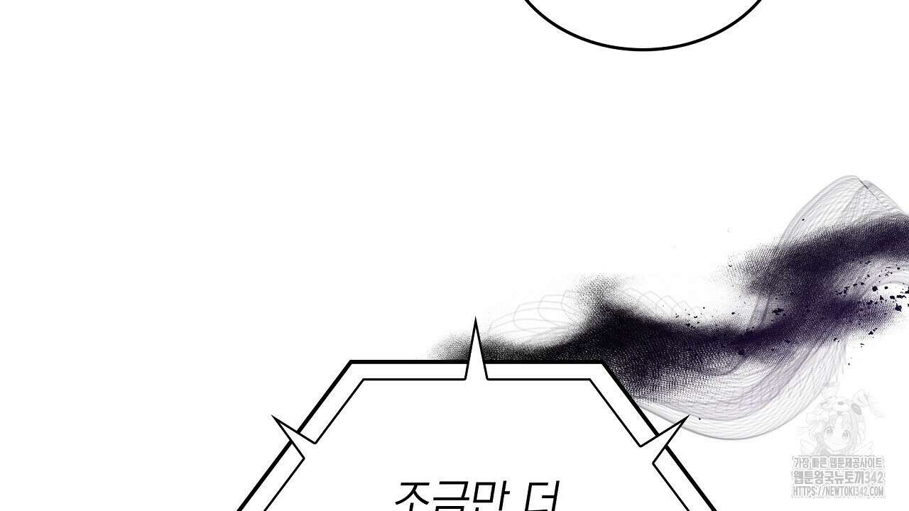 성공지향적 가이드 4화 102