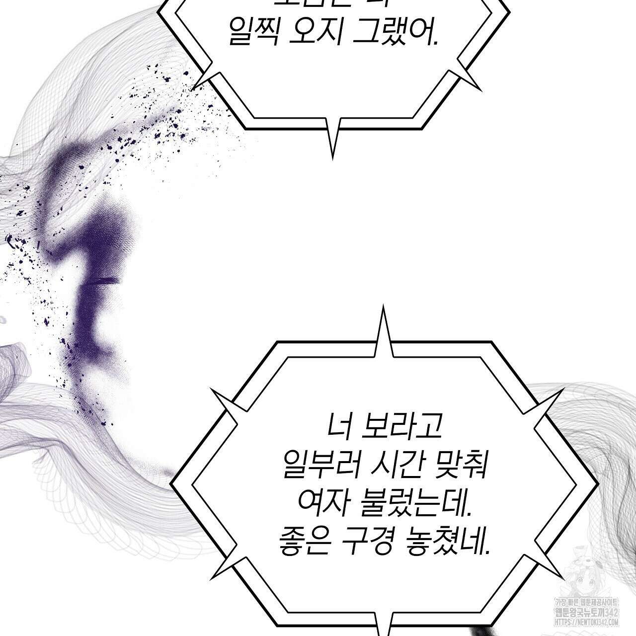 성공지향적 가이드 4화 103