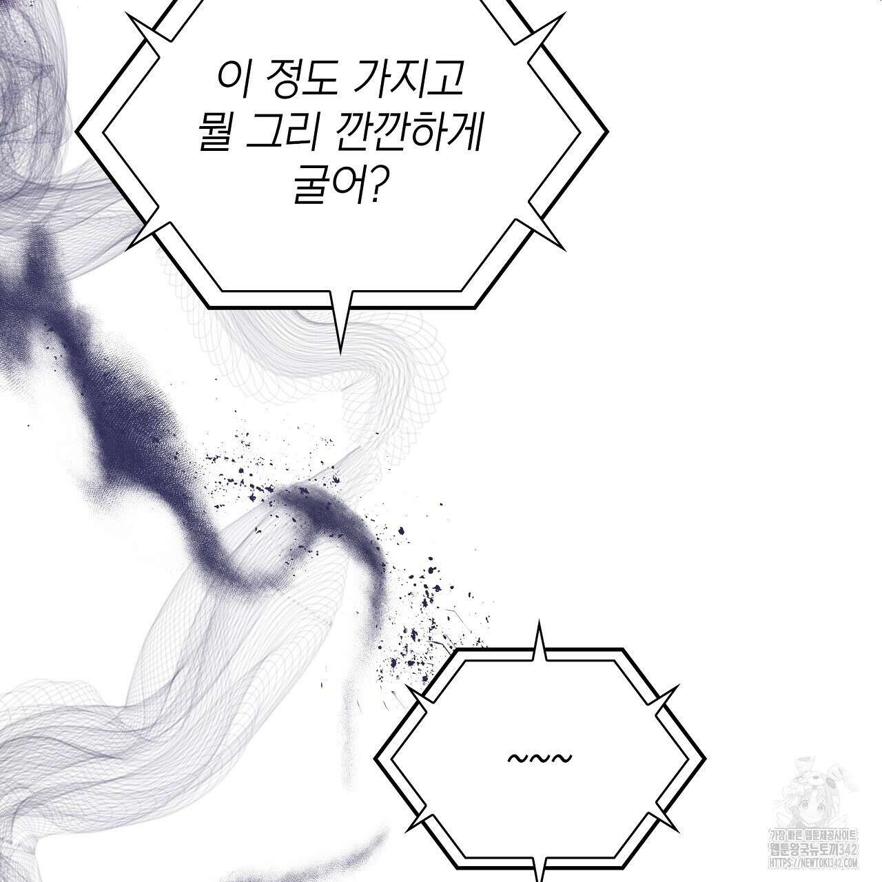성공지향적 가이드 4화 105