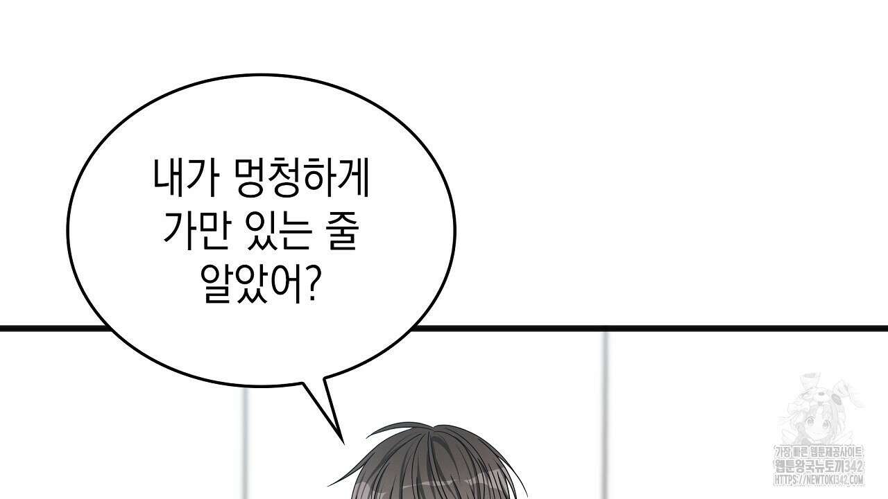성공지향적 가이드 4화 108
