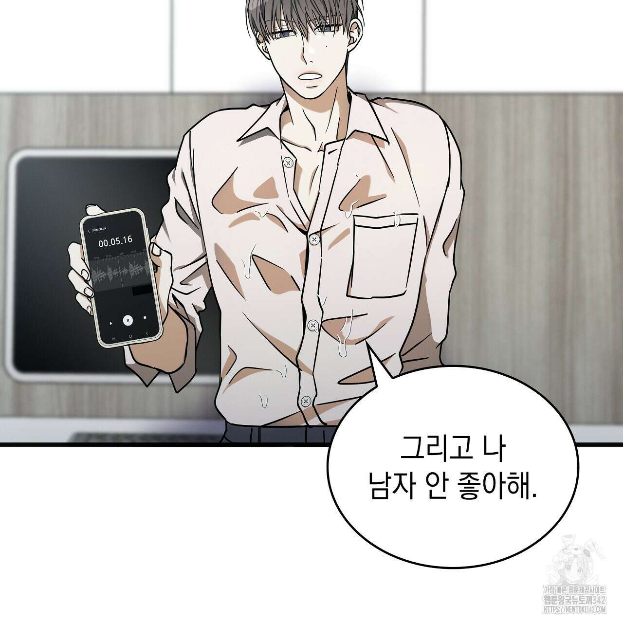 성공지향적 가이드 4화 109
