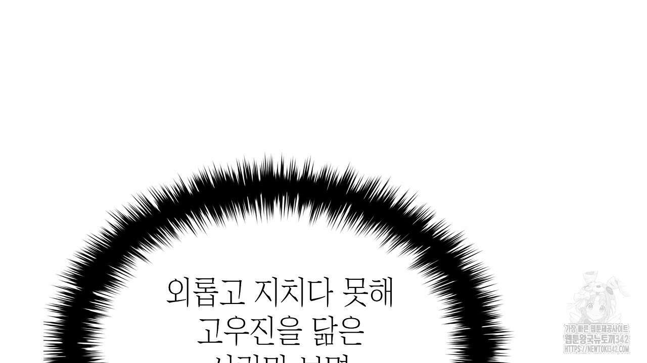 성공지향적 가이드 4화 110