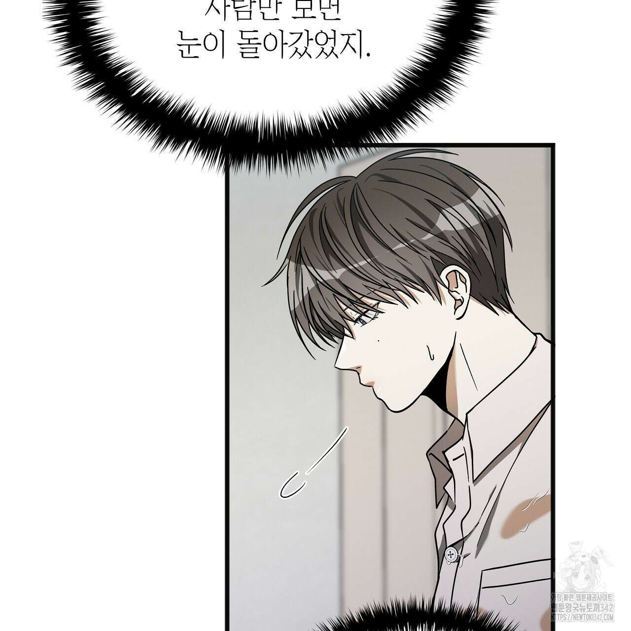 성공지향적 가이드 4화 111