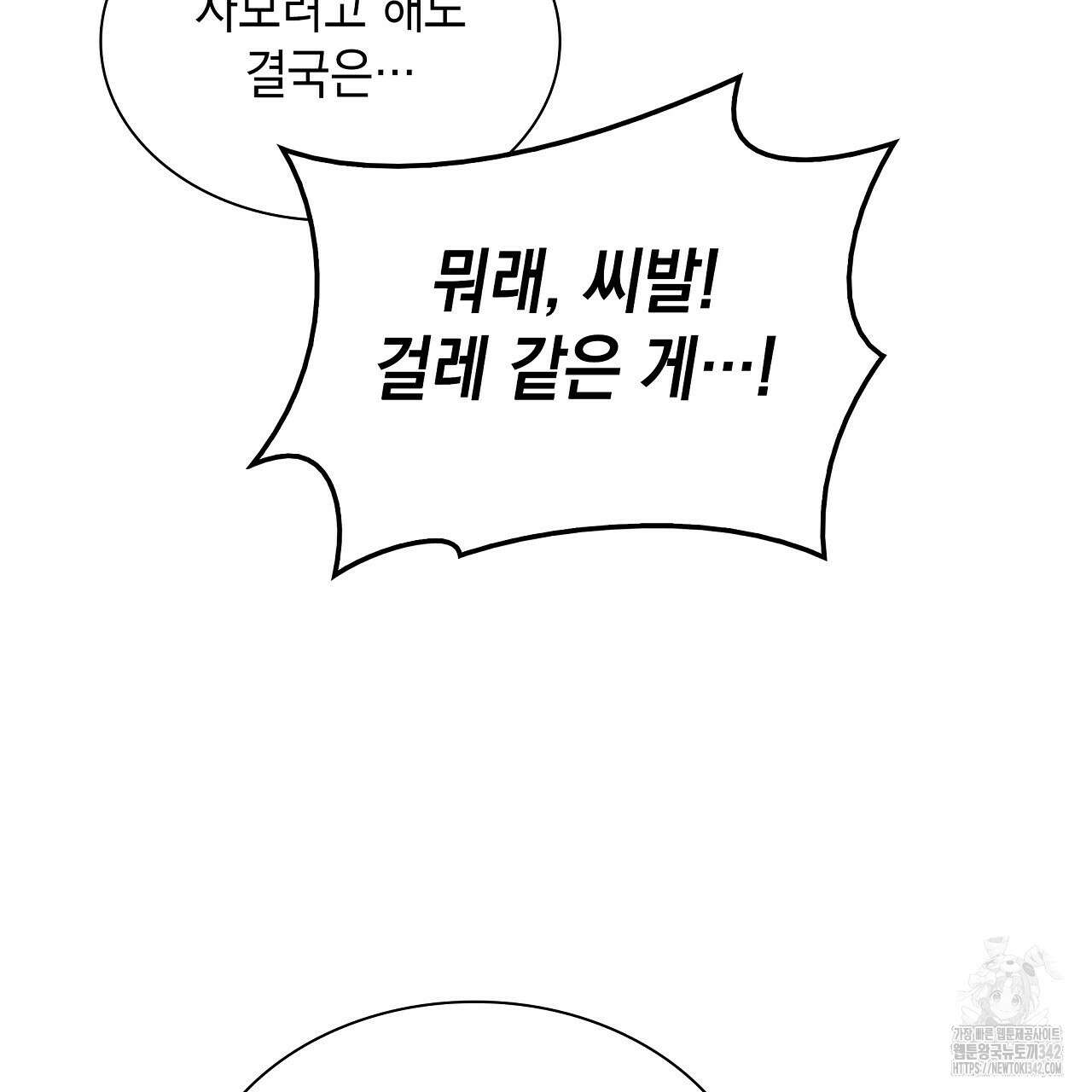 성공지향적 가이드 4화 113